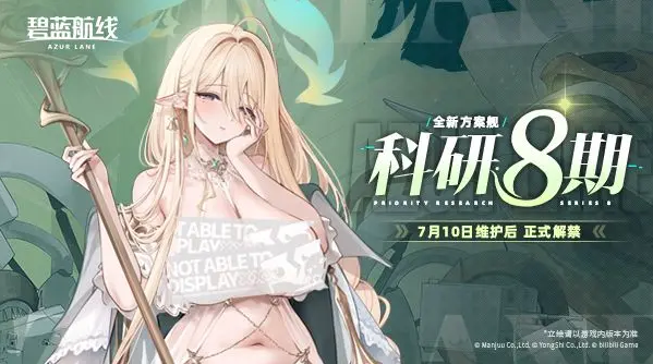 精灵与恶魔共舞！《碧蓝航线》打造双生奇境展台惊艳亮相BW2025！[图8]