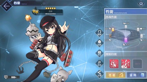 碧蓝航线z19怎么样[图1]