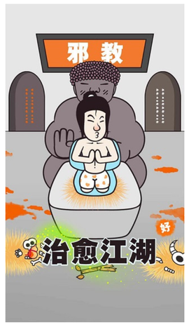 治愈江湖[图1]