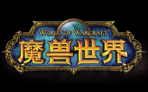 魔兽世界pt是什么[图2]