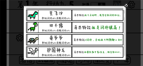 鼠绘三国模拟器[图1]