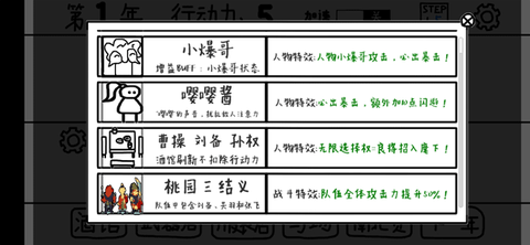 鼠绘三国模拟器[图2]