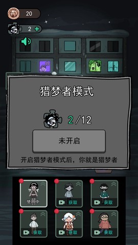 猛鬼宿舍[图1]