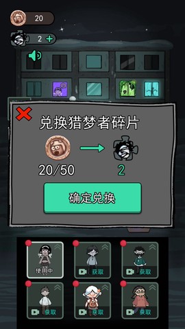 猛鬼宿舍[图2]