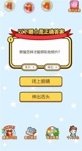 百万答题王[图1]