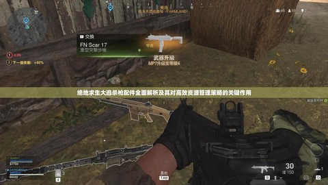 绝地大逃杀怎么扔枪