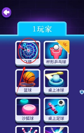 竞技小游戏[图3]