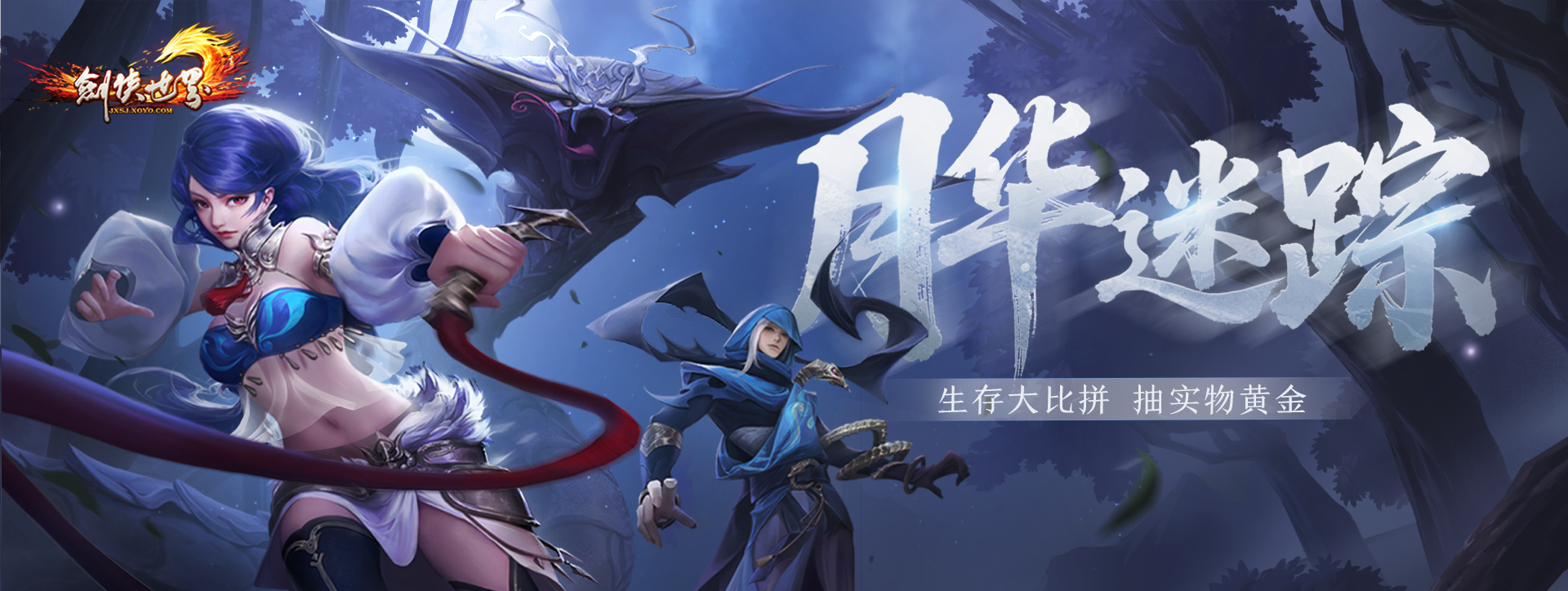 《剑侠世界端游》超爽福利资料片“天降洪福”，今日火热上线！[图4]