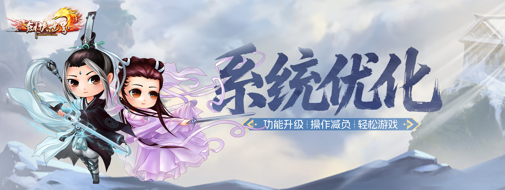 《剑侠世界端游》超爽福利资料片“天降洪福”，今日火热上线！[图5]