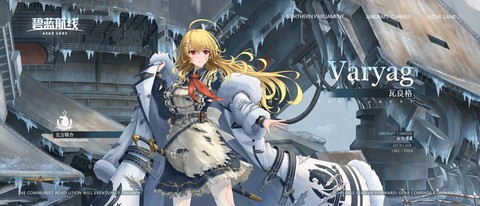 碧蓝航线航空是什么[图2]