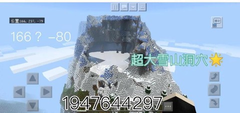 我的世界雪地怎么找[图2]