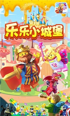 乐乐小城堡[图1]