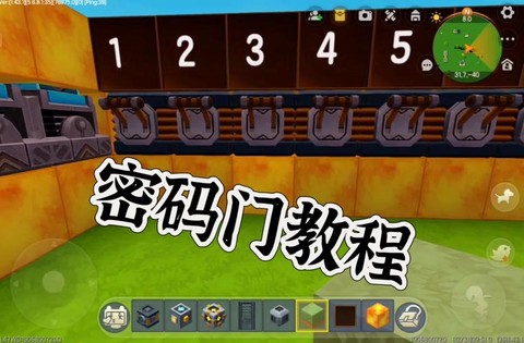 迷你世界怎么做密码门[图1]