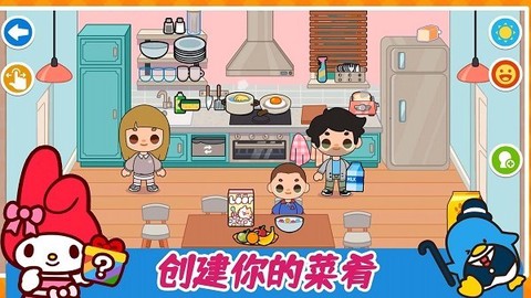 凯蒂梦幻家园[图1]