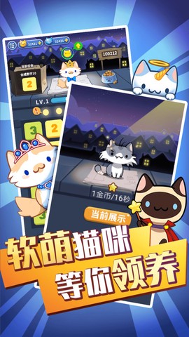 萌猫消消消[图1]