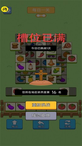 猪了个猪[图4]