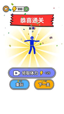 火柴人行动[图7]
