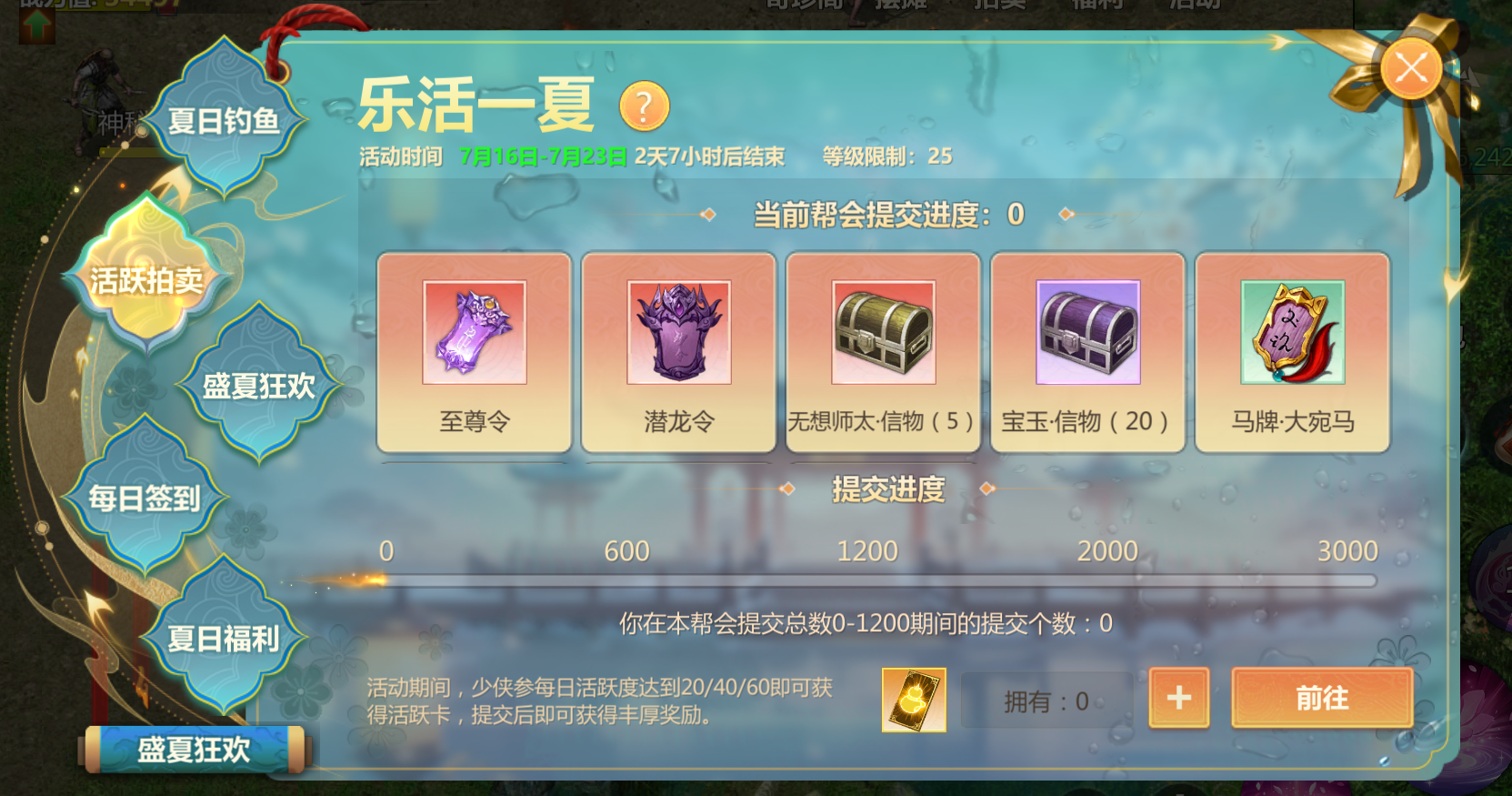 江湖垂钓新体验！《剑侠世界：起源》夏日活动开启[图2]