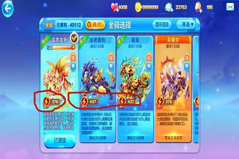 天天酷跑怎么分解坐骑[图1]
