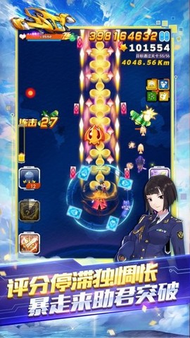 全名飞机大战[图1]