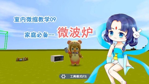 迷你世界怎么做微波炉[图1]