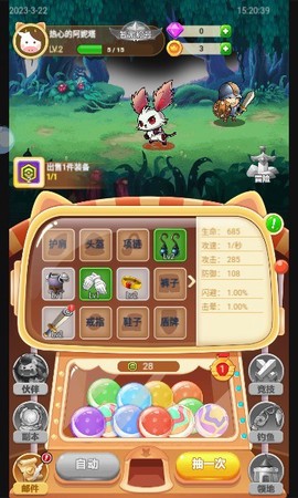 扭蛋骑士团[图1]