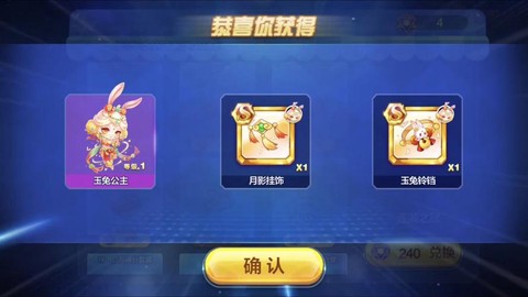 天天酷跑商店兑换什么