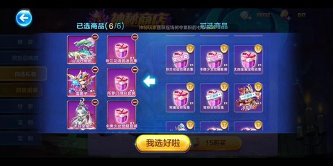 天天酷跑商店兑换什么[图1]