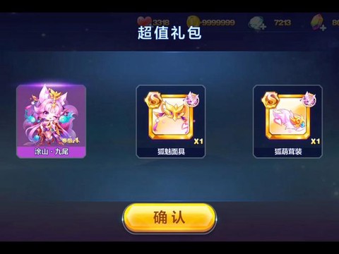天天酷跑商店兑换什么[图2]
