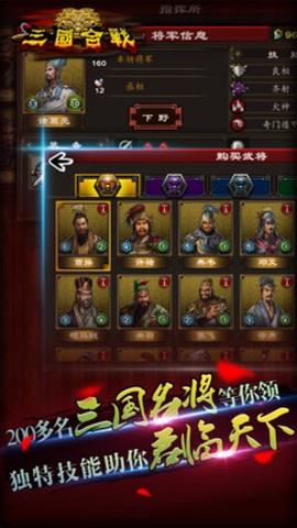 三国合战[图2]