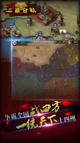 三国合战[图3]
