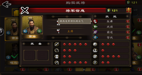 三国合战[图4]