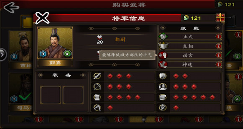 三国合战[图5]