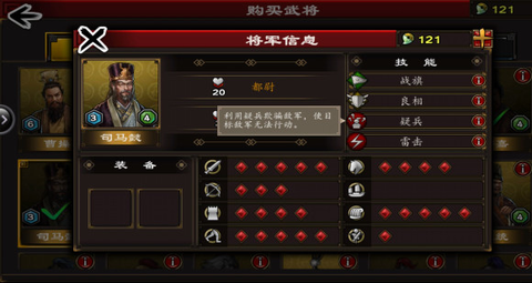 三国合战[图6]