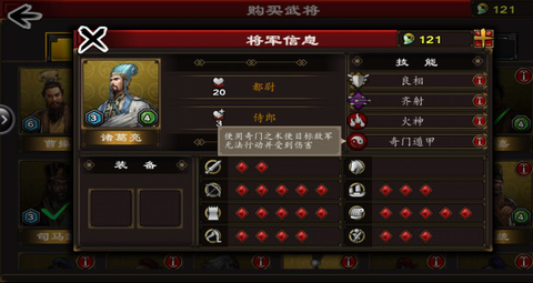 三国合战[图7]