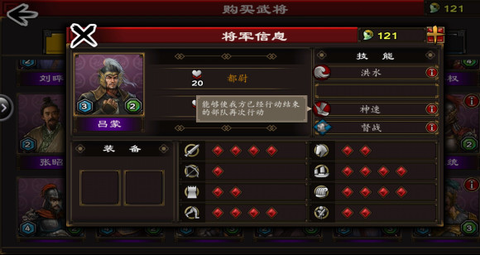 三国合战[图8]
