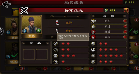三国合战[图9]