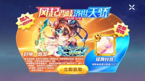 天天酷跑怎么卡人物
