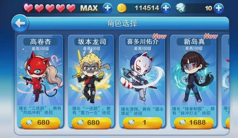 天天酷跑怎么卡人物[图2]