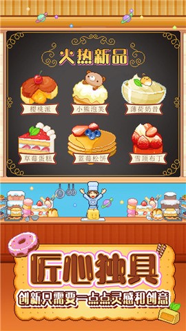 创意蛋糕店[图2]