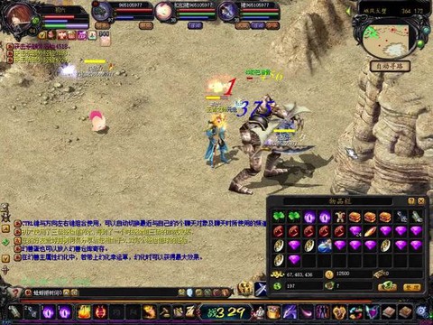 魔域60级pk怎么打[图2]