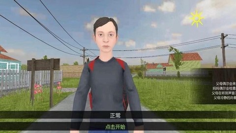 逃离计划[图1]