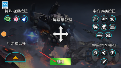 全面坦克战争模拟器[图3]