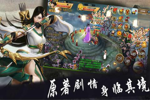 梦幻战记[图1]