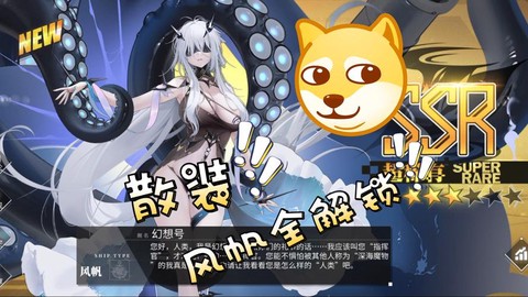 碧蓝航线怎么解锁船[图1]