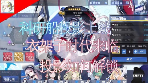 碧蓝航线怎么解锁船[图2]