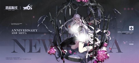 碧蓝航线女灶神怎么用[图2]