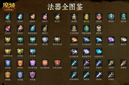 法器怎么玩？魔域口袋版新职业攻略[图4]