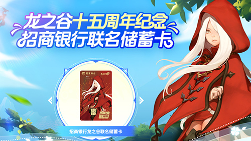 《龙之谷》15周年百级资料片开启！邀你共夺真金好礼[图12]