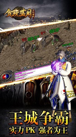 贪玩蓝月至尊版[图1]